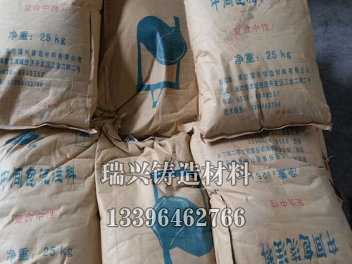 中間包耐火澆注料（防化學(xué)粘渣型）