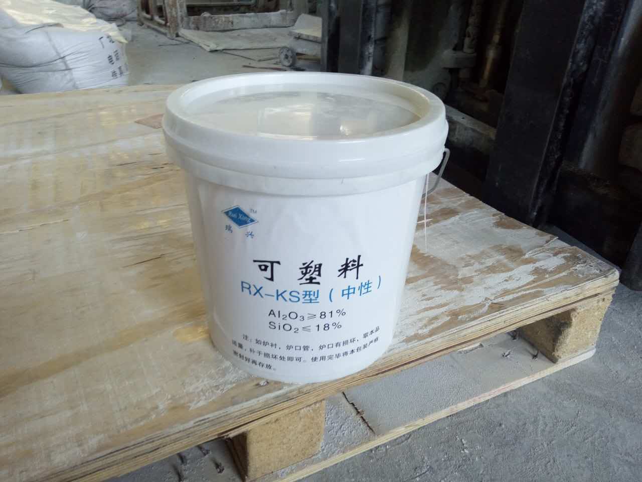 可塑料